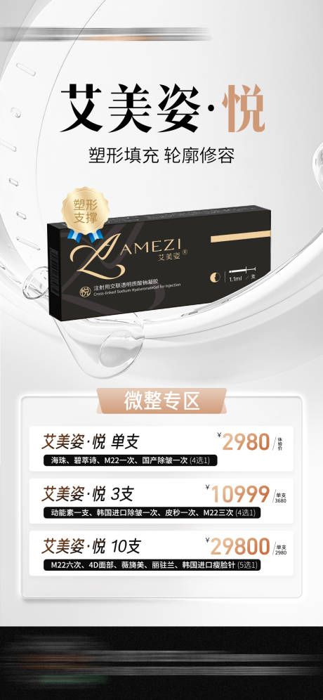 源文件下载【产品海报】编号：81670029843841203