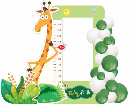身高尺打卡框