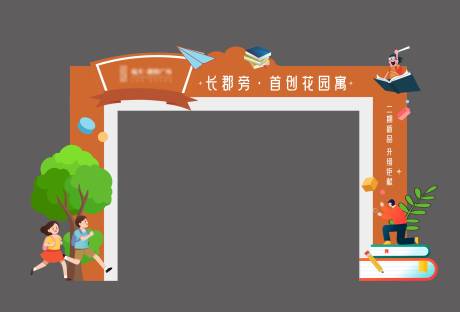 源文件下载【学区房公寓门头包装】编号：85600029867713033