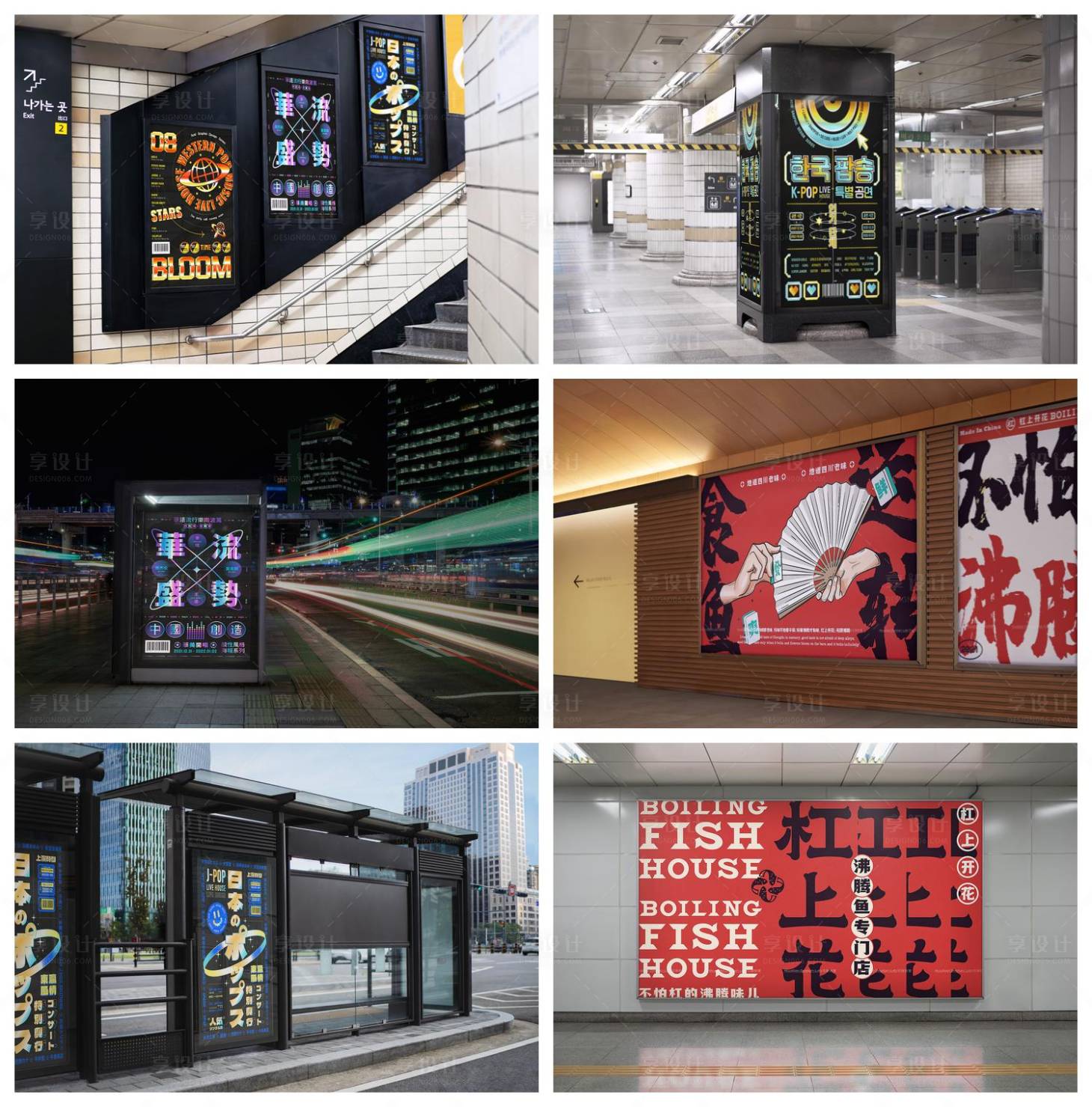 源文件下载【店招导视牌海报样机】编号：97710029335174954