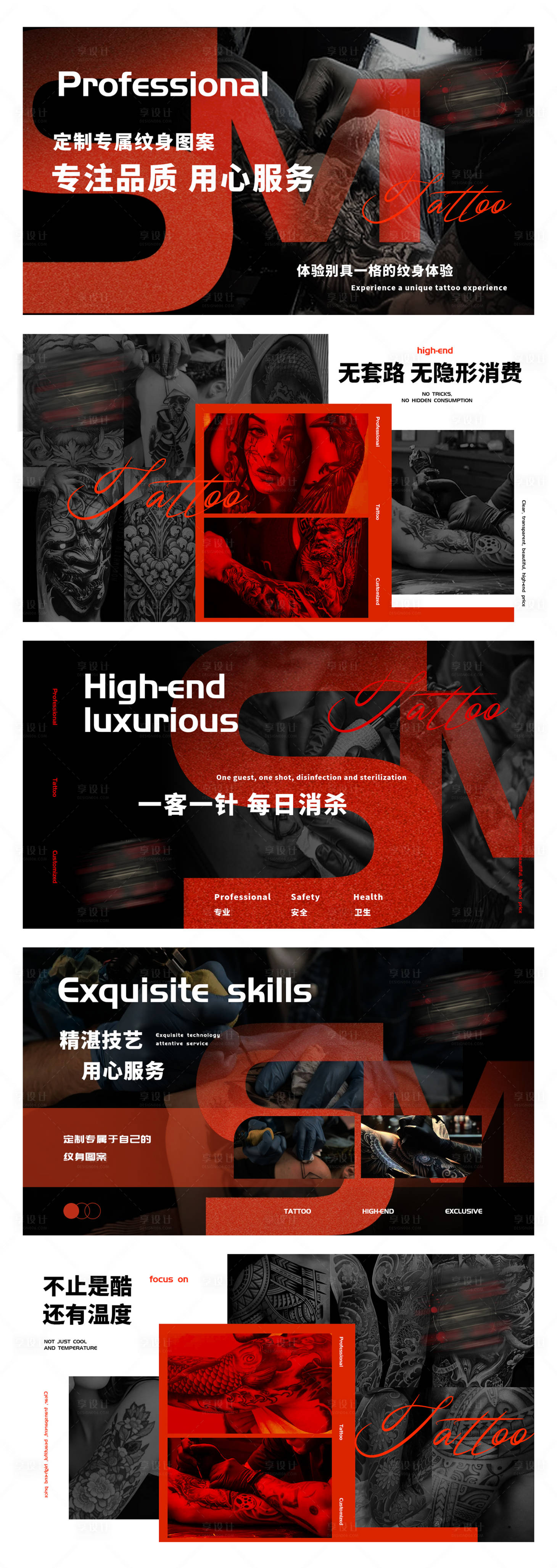 源文件下载【纹身刺青美容轮播大众美团头图bann】编号：13910029486684978
