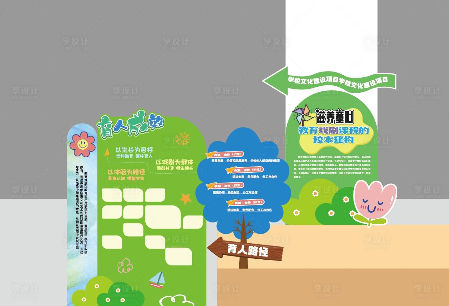 源文件下载【享设计】搜索编号：57490029852686911【学校 】