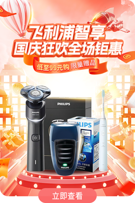 源文件下载【电商家电活动弹窗】编号：40670029313292642
