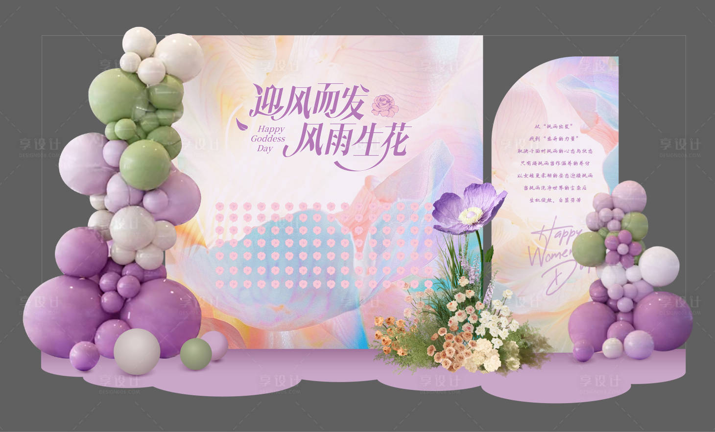 源文件下载【享设计】搜索编号：74070029175275313【美陈】