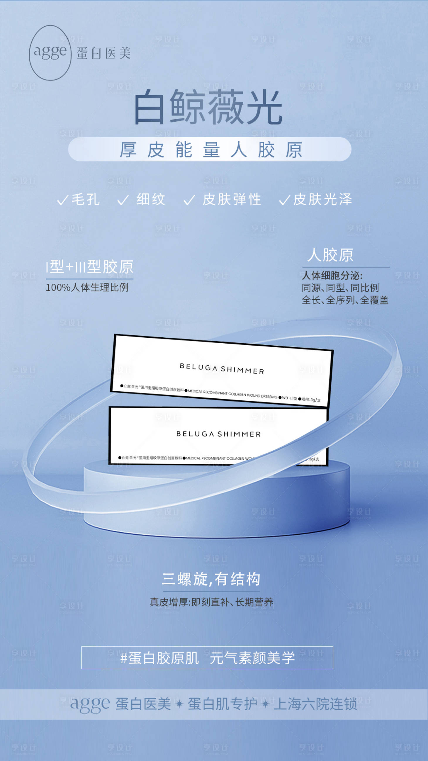 源文件下载【产品海报】编号：82550029382501549