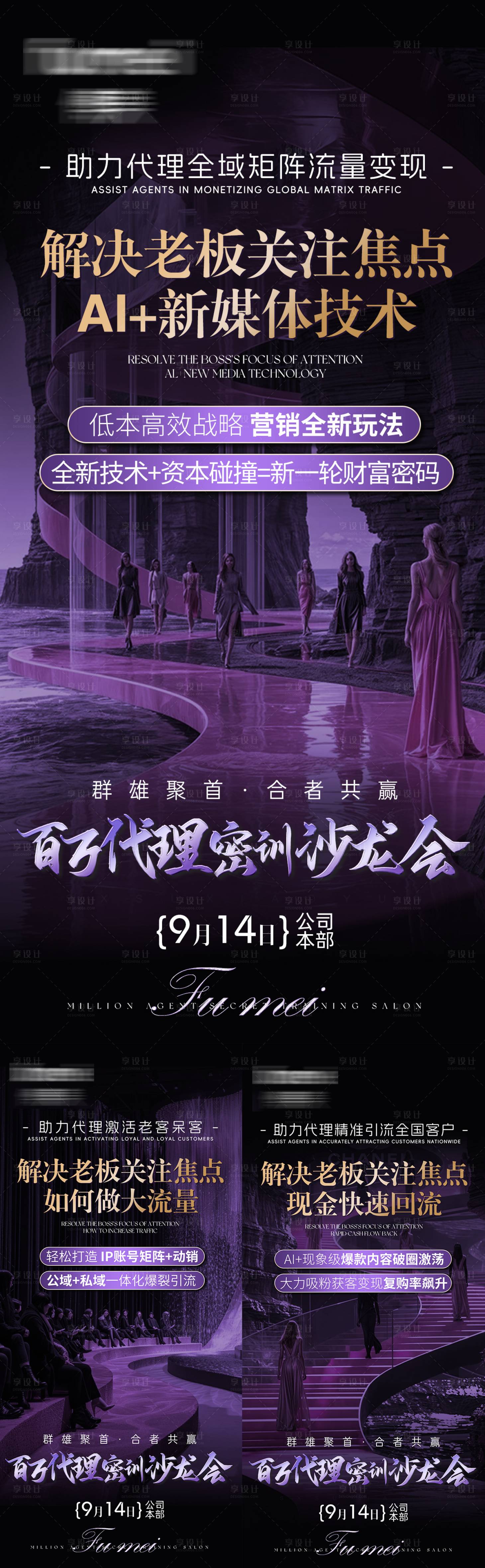 源文件下载【享设计】搜索编号：98160029541865336【招商造势海报】
