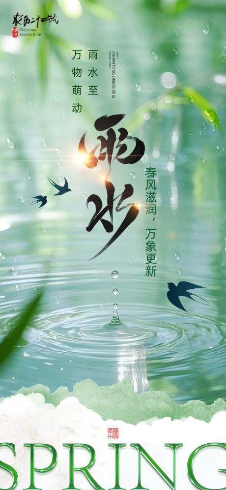 源文件下載【享設(shè)計(jì)】搜索編號(hào)：63000029535554793【雨水促銷海報(bào)】
