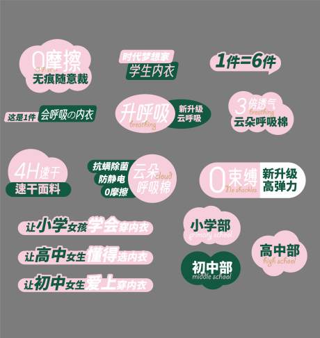源文件下载【内衣手举牌】编号：98380029655587377