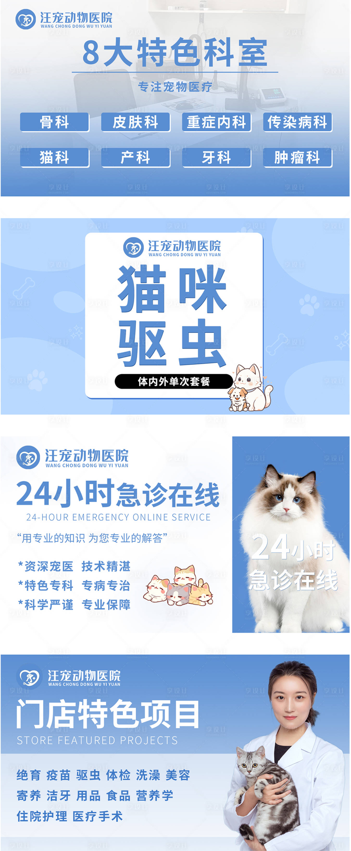 源文件下載【寵物輪播團單banner】編號：69970029379726801