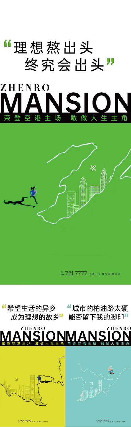 源文件下載【地產現代價值系列微單】編號：14530029128408976