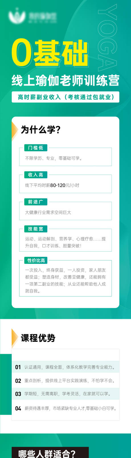 源文件下载【享设计】搜索编号：35790029221283588【训练营微信长图】
