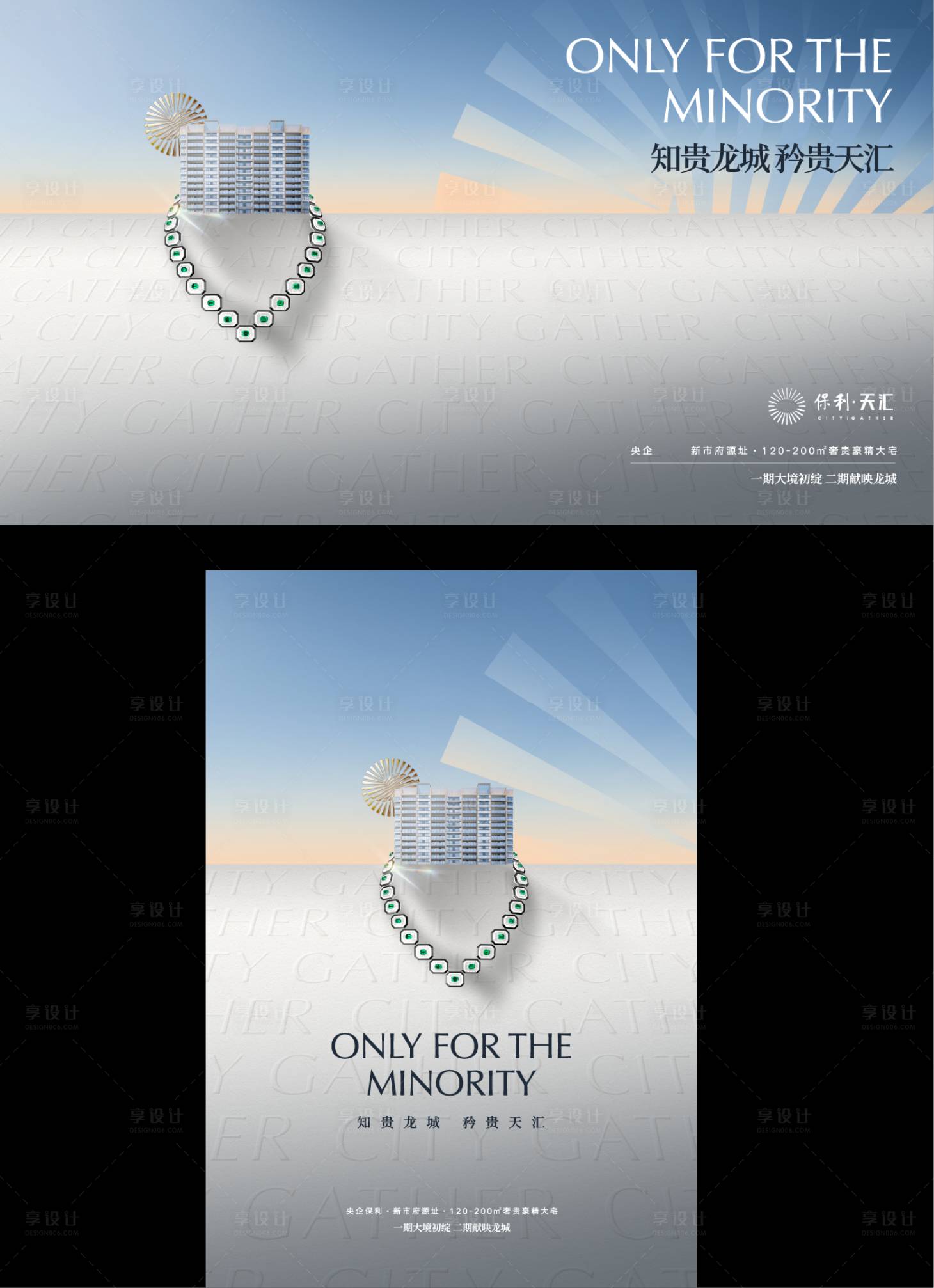 源文件下载【地产极简现代感主画面】编号：51350029862972457