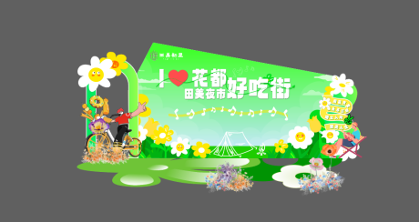 源文件下載【春日美陳展板】編號：51960029739178097