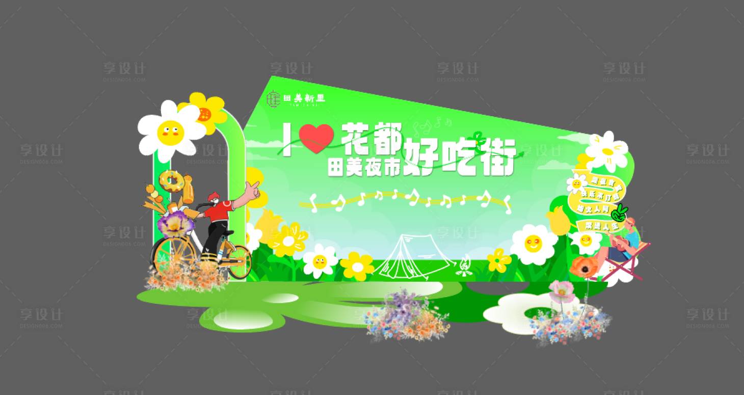 源文件下載【春日美陳展板】編號：51960029739178097
