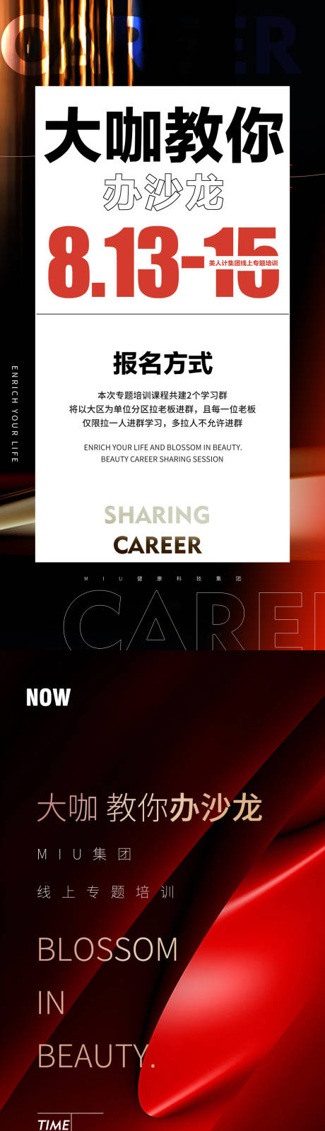 源文件下载【享设计】搜索编号：10400029674894950【宣传造势周年庆活动】