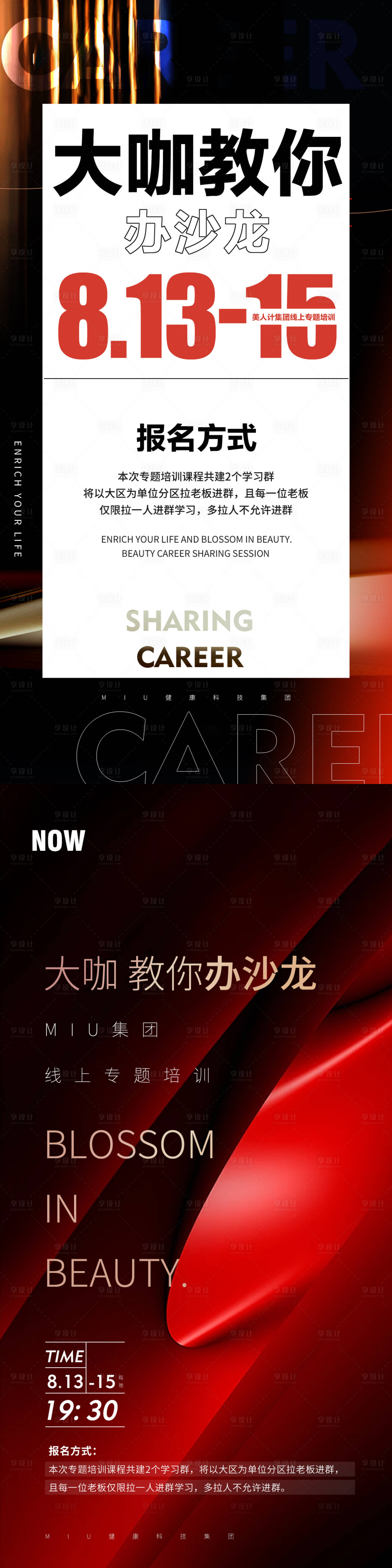 源文件下載【享設計】搜索編號：10400029674894950【宣傳造勢周年慶活動】