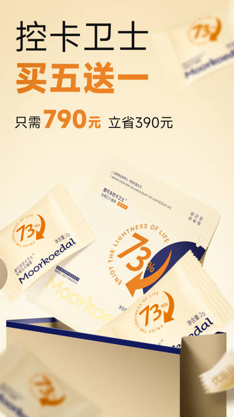 源文件下载【享设计】搜索编号：86140029580064032【控卡产品海报】