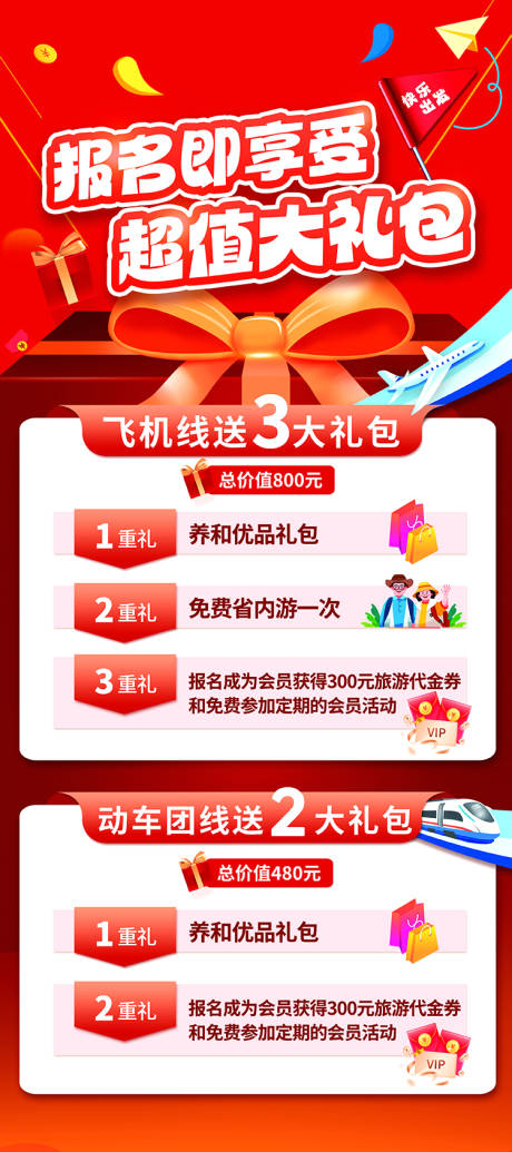 源文件下载【享设计】搜索编号：10290029775121994【报名享受礼包展架】