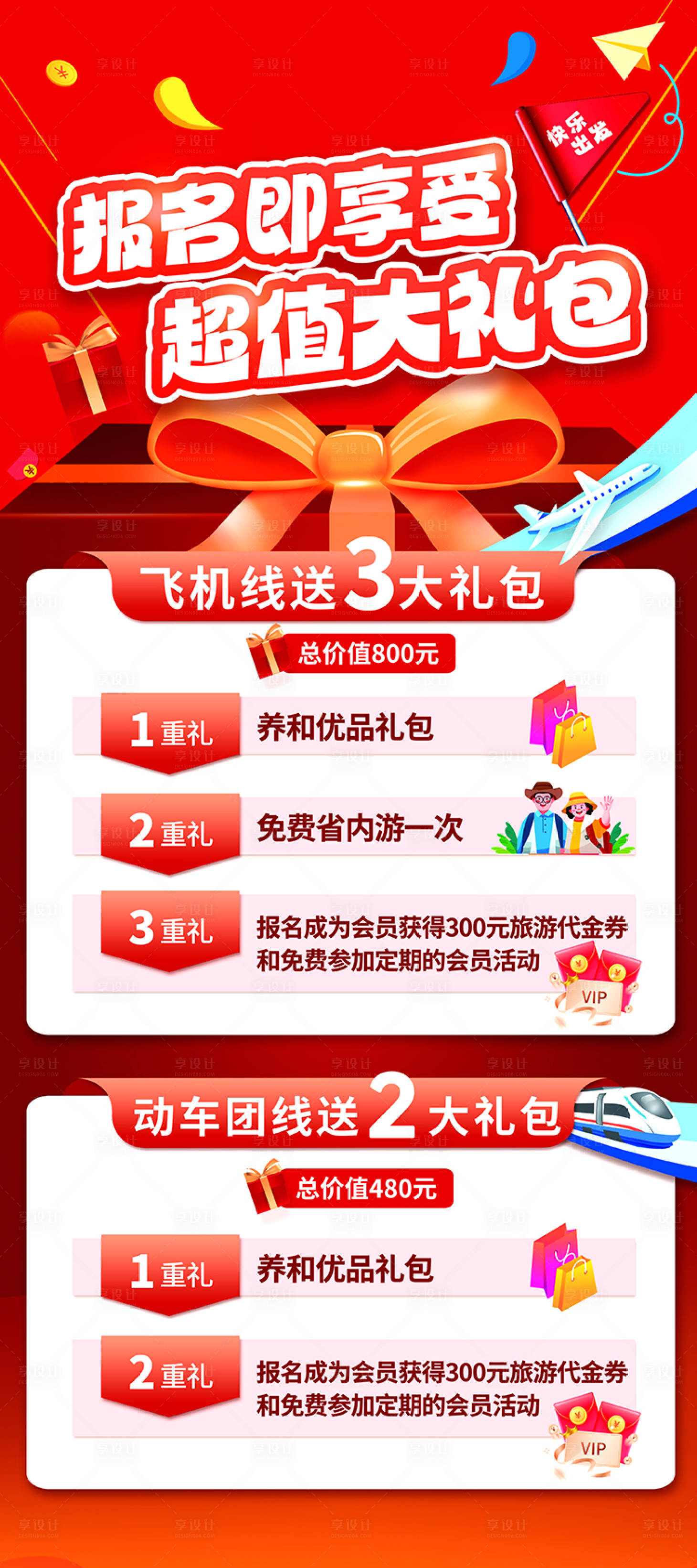 源文件下载【享设计】搜索编号：10290029775121994【报名享受礼包展架】