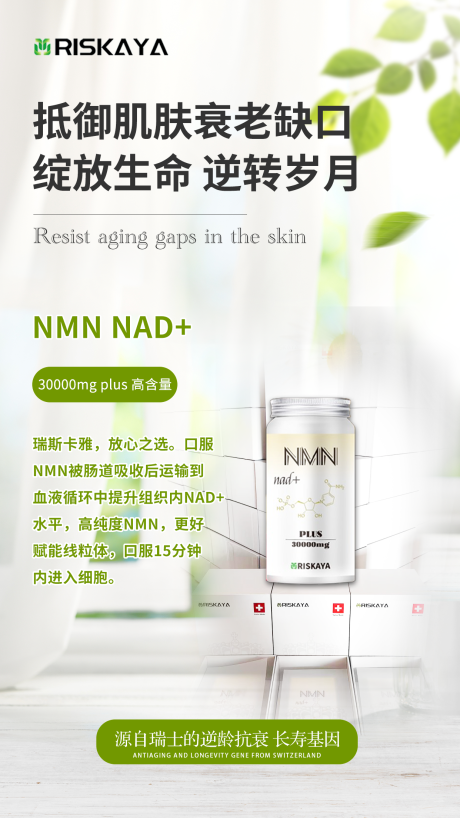 源文件下載【享設(shè)計(jì)】搜索編號：88680029745539710【北歐保健品 】