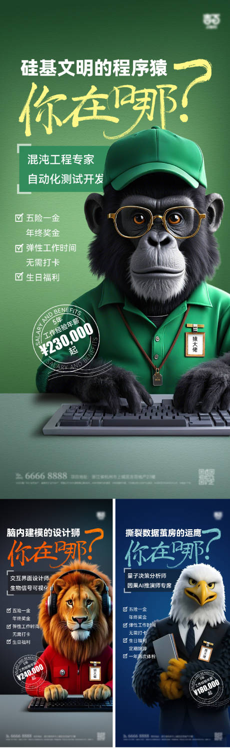 源文件下載【享設(shè)計(jì)】搜索編號(hào)：94480029671581148【招聘系列海報(bào)】