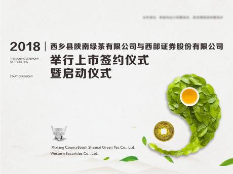源文件下載【享設(shè)計】搜索編號：38170029723971040【茶業(yè)與金融服務(wù)合作背景主KV】