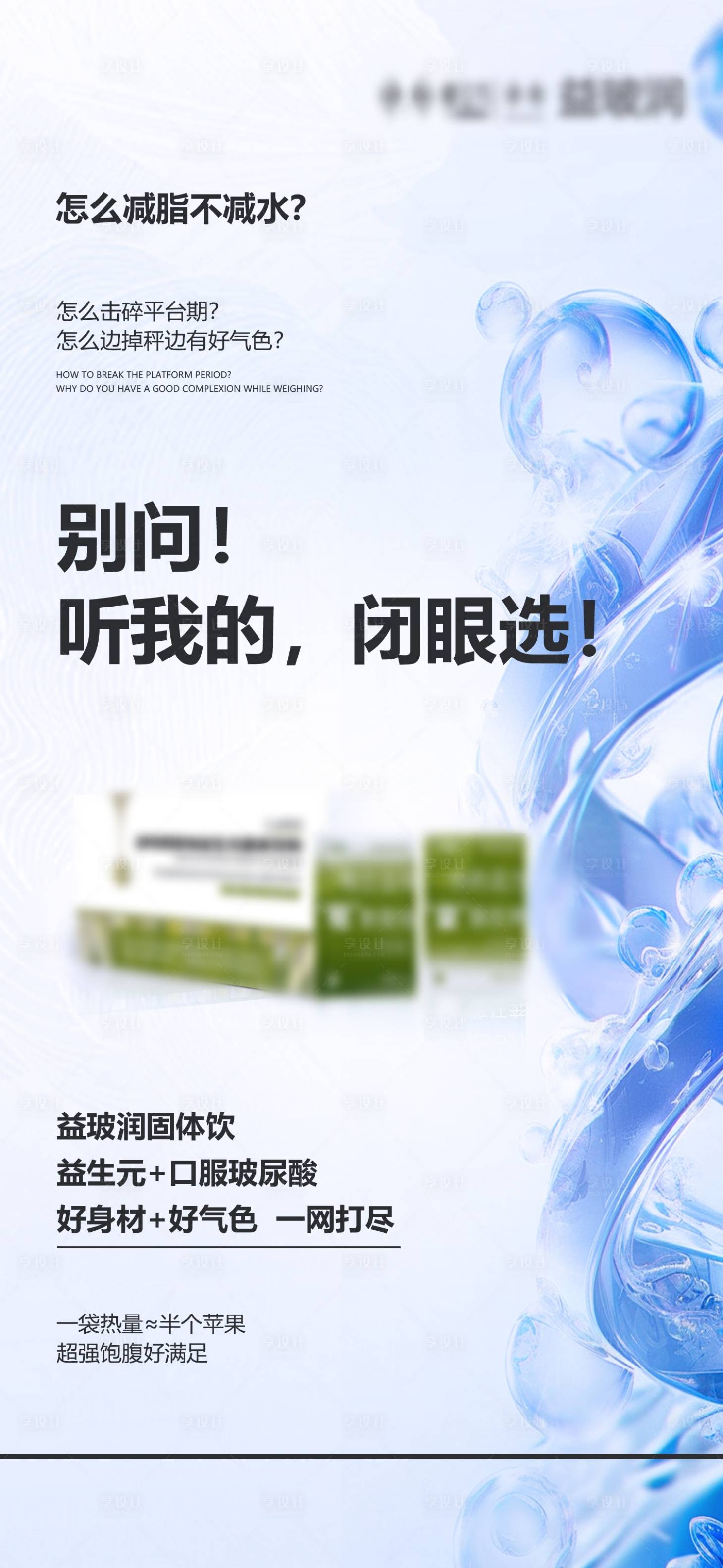 源文件下载【享设计】搜索编号：74520029263515698【产品海报】