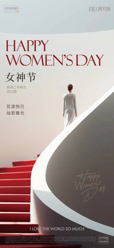 源文件下载【38妇女节海报】编号：39360029268273896
