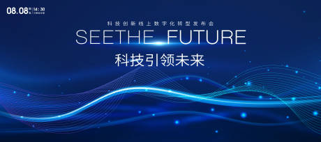 源文件下載【享設(shè)計(jì)】搜索編號(hào)：88670029193971005【藍(lán)色科技感會(huì)議背景主視覺(jué)】