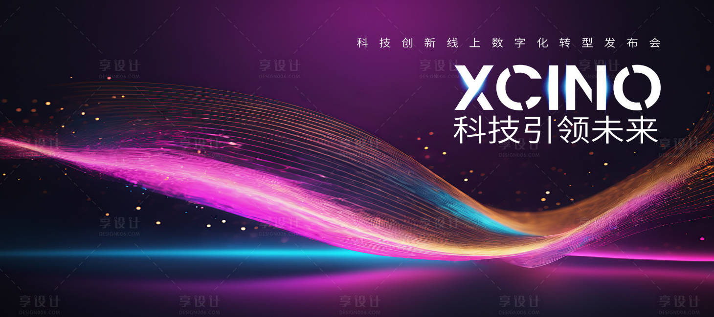 源文件下載【享設計】搜索編號：36980029198137497【科技未來藍色質感主視覺】