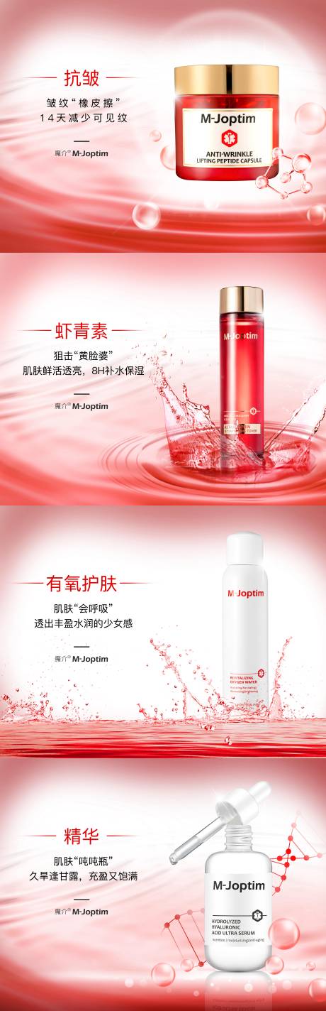 源文件下载【享设计】搜索编号：15080029554407532【护肤产品灯箱广告海报】