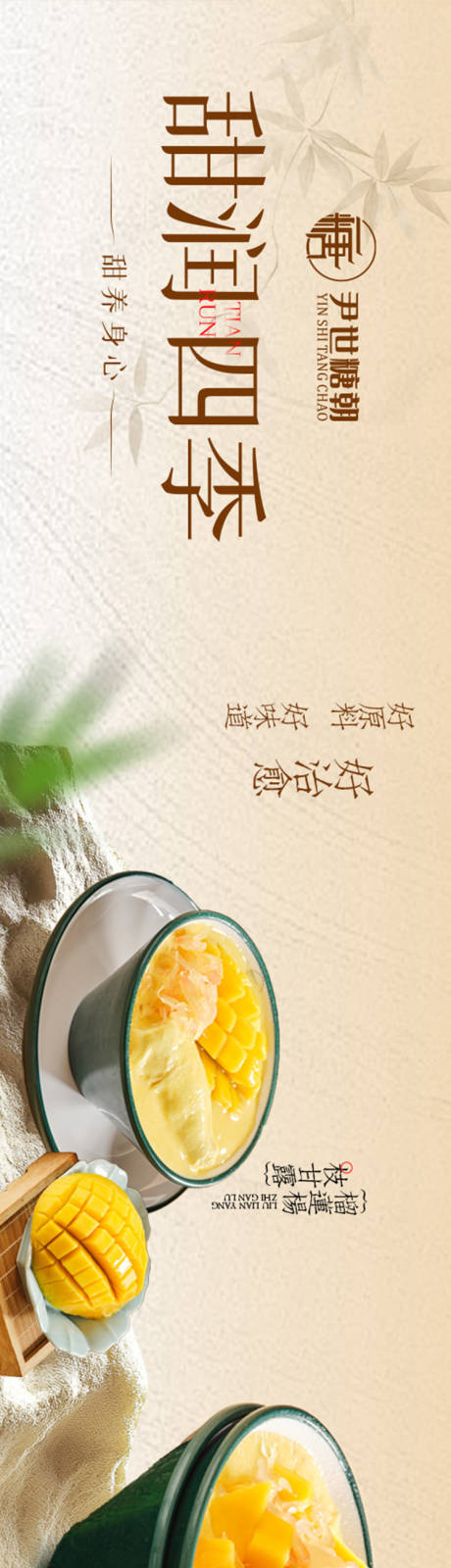 源文件下载【春季甜品奶茶五图饮品】编号：19320029577267804