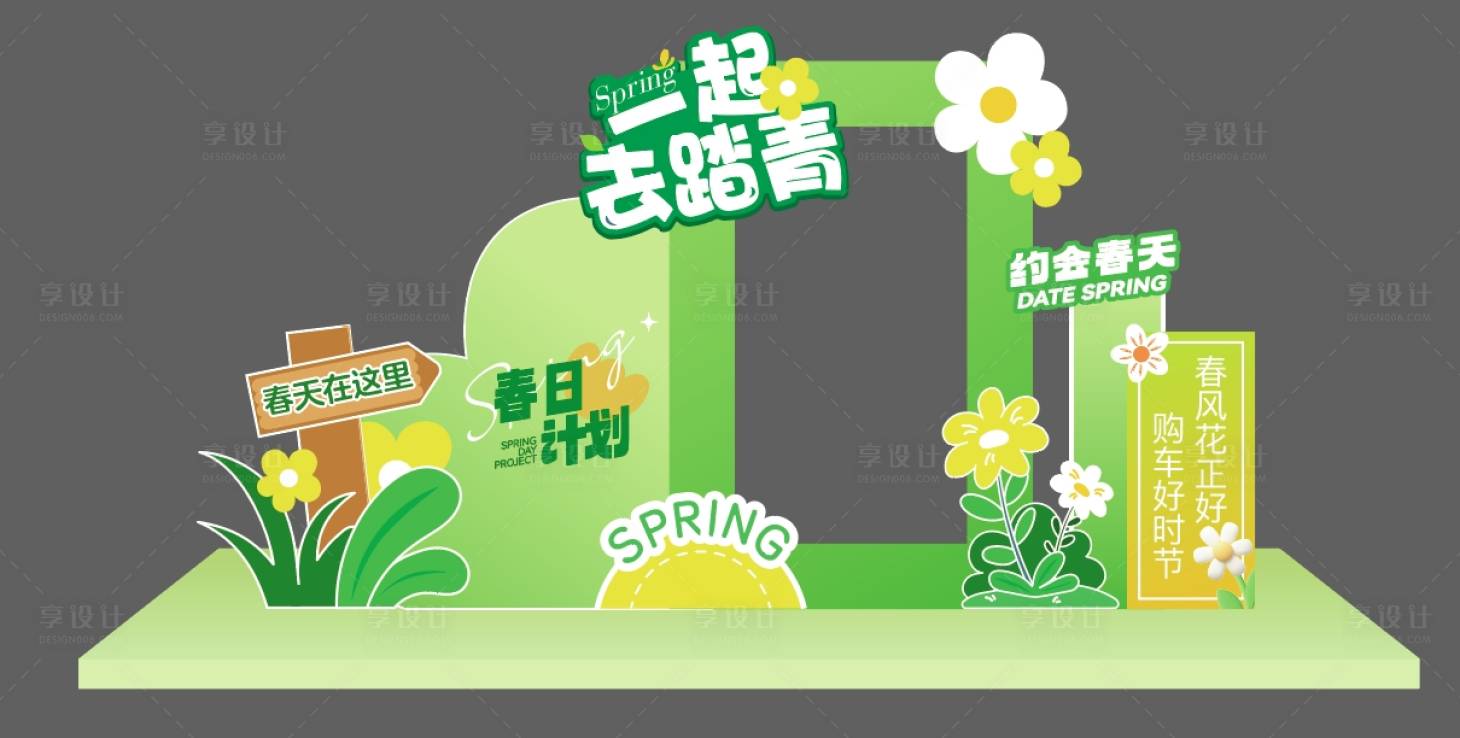 源文件下載【享設計】搜索編號：30230029275928137【春季踏青美陳】