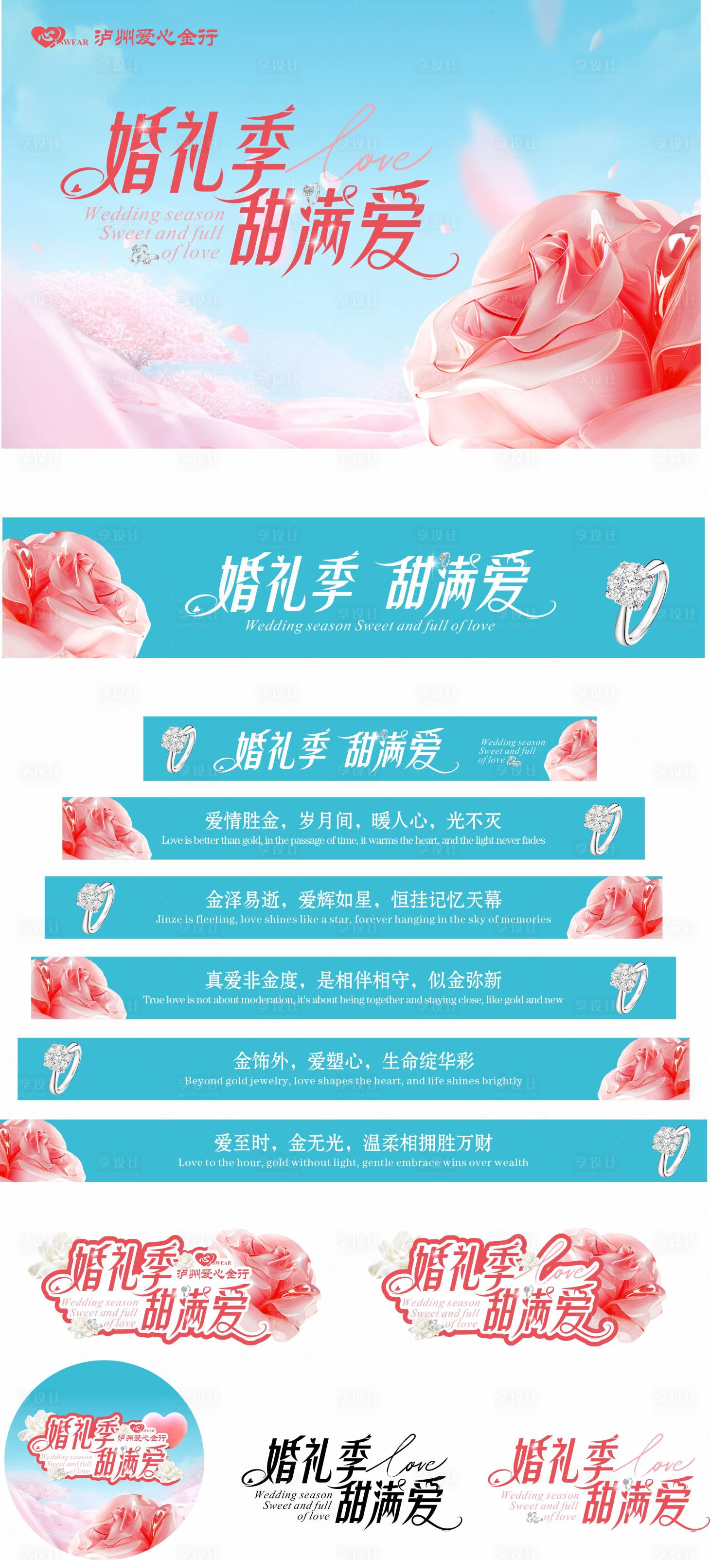 源文件下载【享设计】搜索编号：71530029820719760【520情人节婚礼季背景墙背景画面】