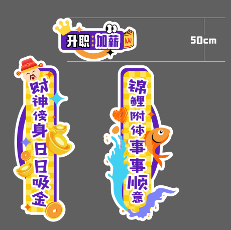异形手举牌
