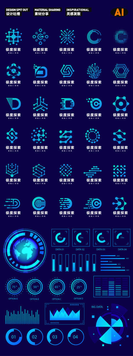 源文件下载【UI设计LOGO合集设计】编号：91110029664343991