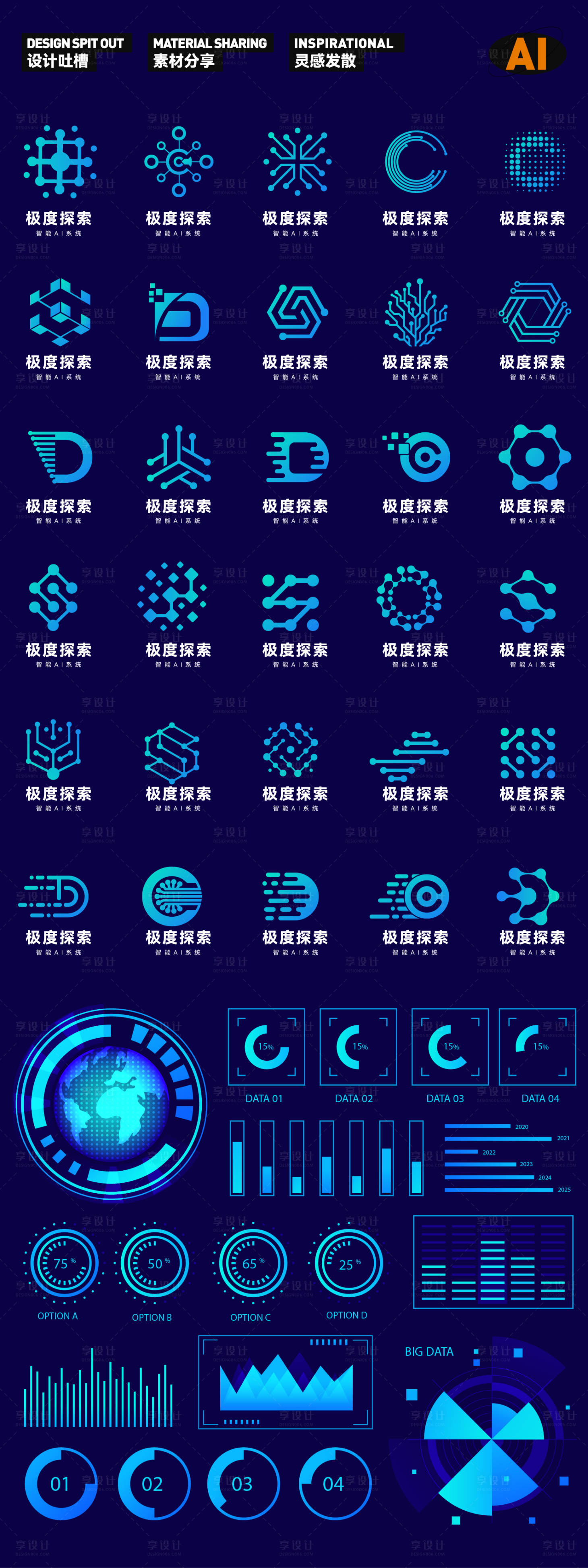 源文件下載【享設(shè)計】搜索編號：91110029664343991【UI設(shè)計LOGO合集設(shè)計】
