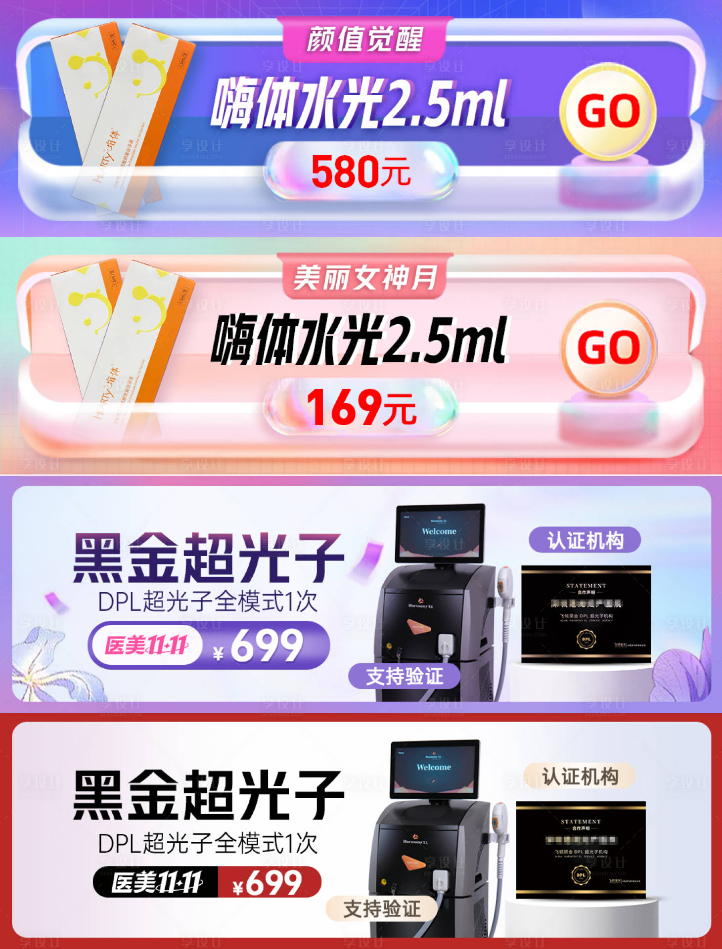源文件下載【享設計】搜索編號：79030029177506587【電商中通輪播海報圖】