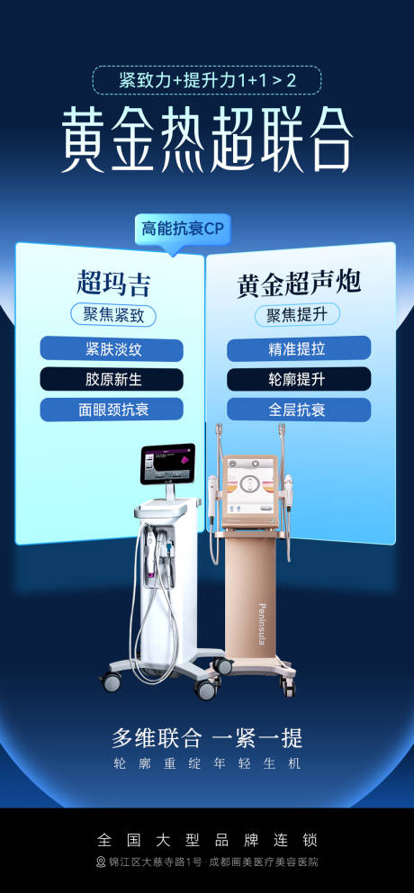 源文件下載【儀器海報(bào)】編號(hào)：76980029513666479