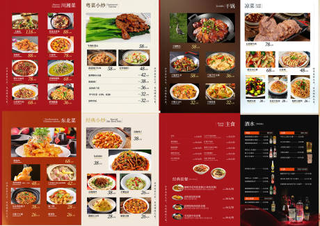 源文件下载【享设计】搜索编号：24110029542317551【菜品菜单设计】