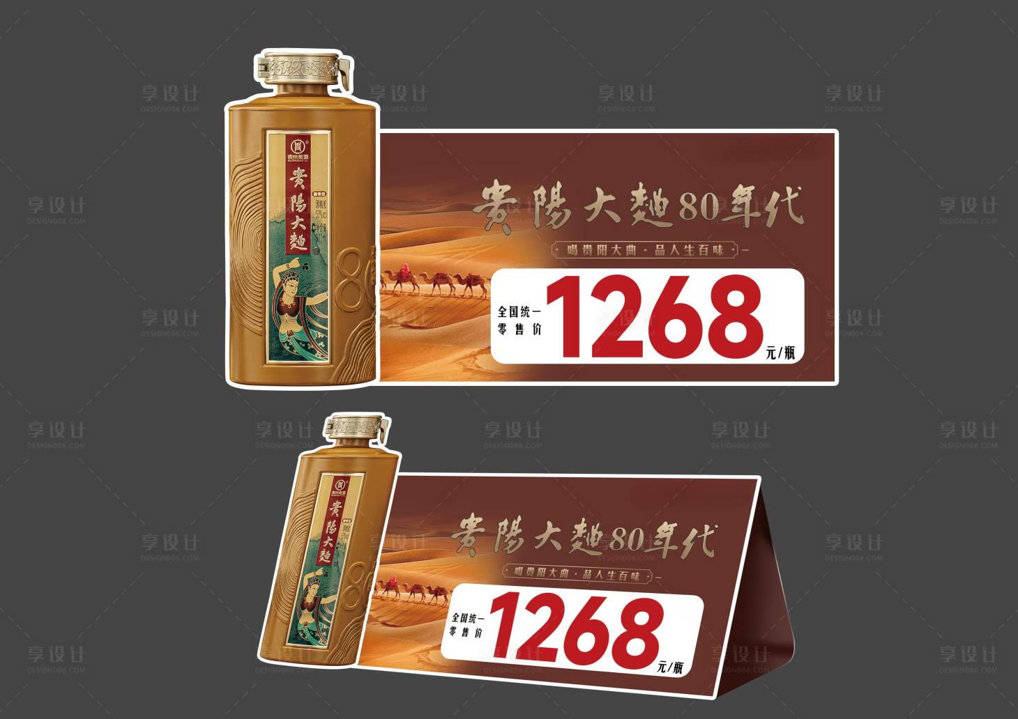 源文件下載【享設(shè)計(jì)】搜索編號(hào)：45540029739212446【白酒大氣價(jià)格標(biāo)簽】