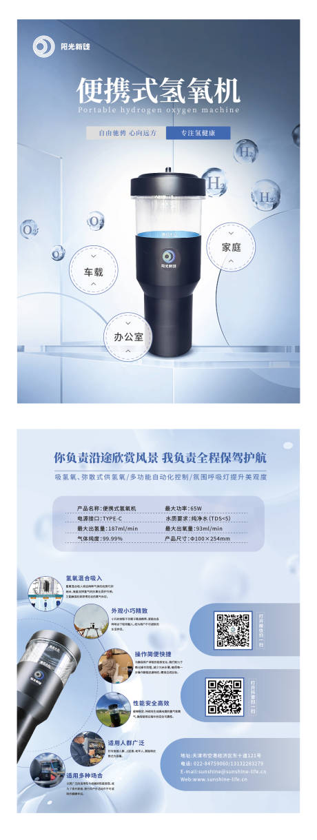 源文件下载【产品宣传页】编号：70200029346022199