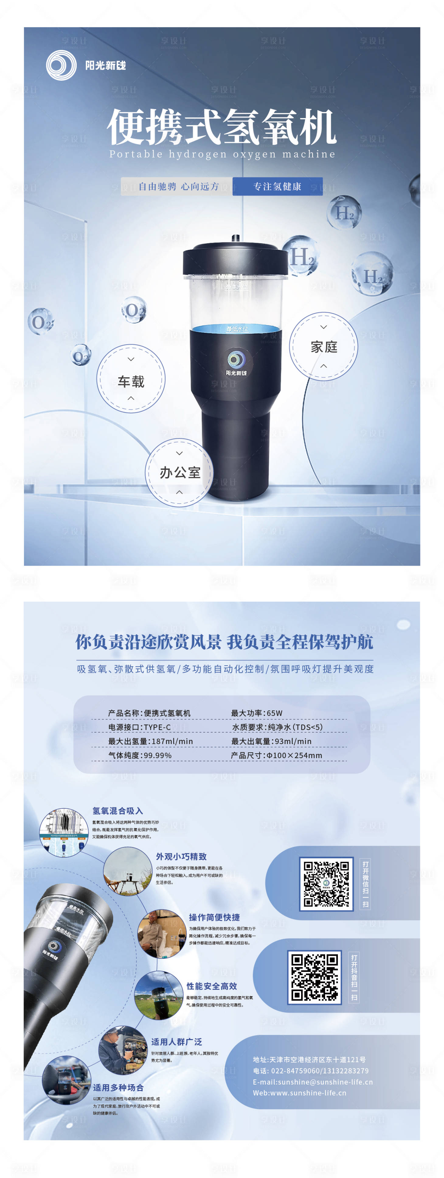 源文件下载【享设计】搜索编号：70200029346022199【产品宣传页】