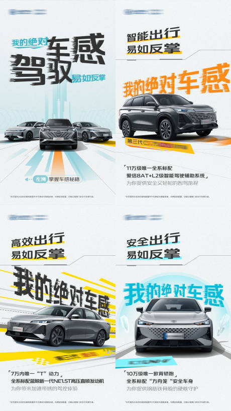 源文件下载【汽车海报】编号：36280029805309811