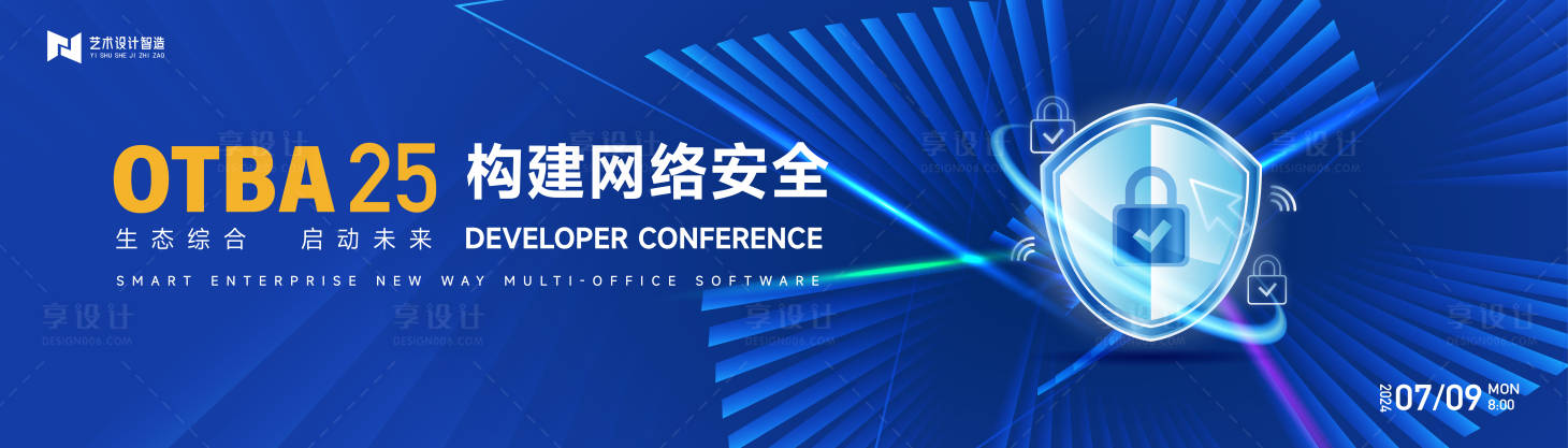 源文件下载【蓝色渐变高端科技网络安全活动背景板】编号：72460029375065409
