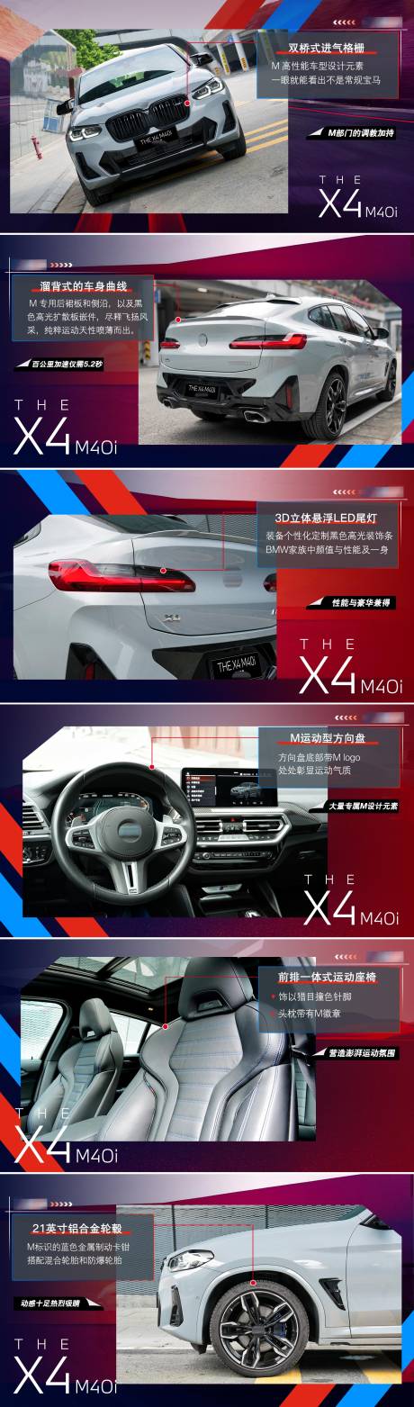 源文件下载【汽车M车型横版海报系列海报展板】编号：92080027036649559