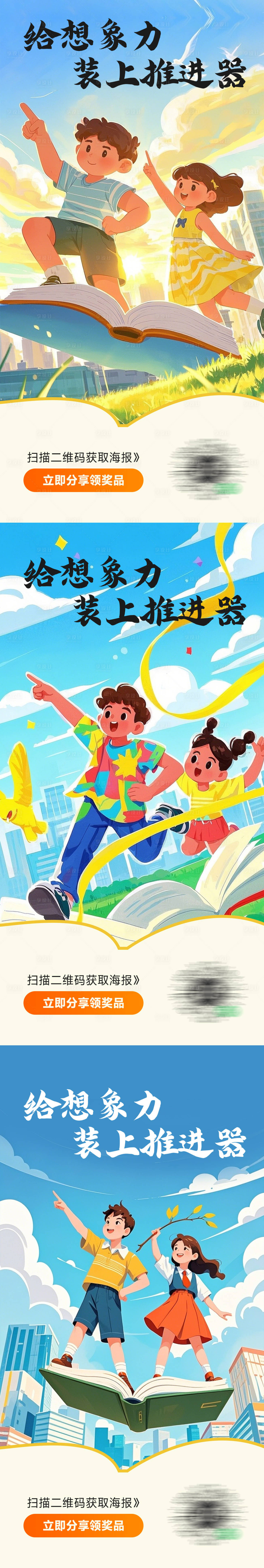 源文件下载【享设计】搜索编号：89690029796983475【读书卡通】