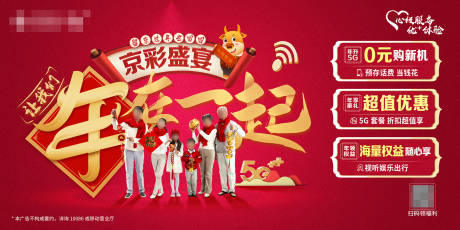 源文件下载【新年促销活动背景板】编号：27440029447669392