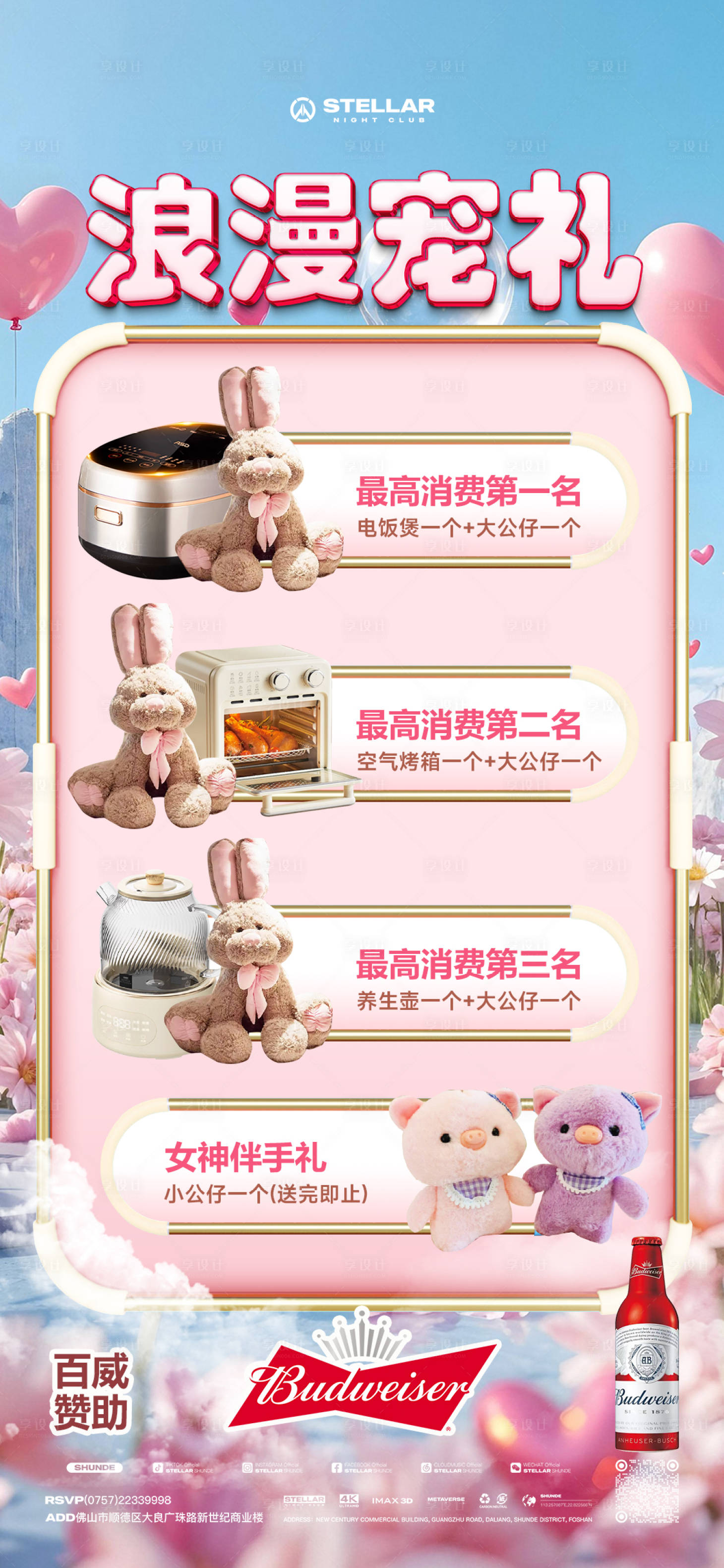 源文件下载【享设计】搜索编号：53670029465536539【礼品】