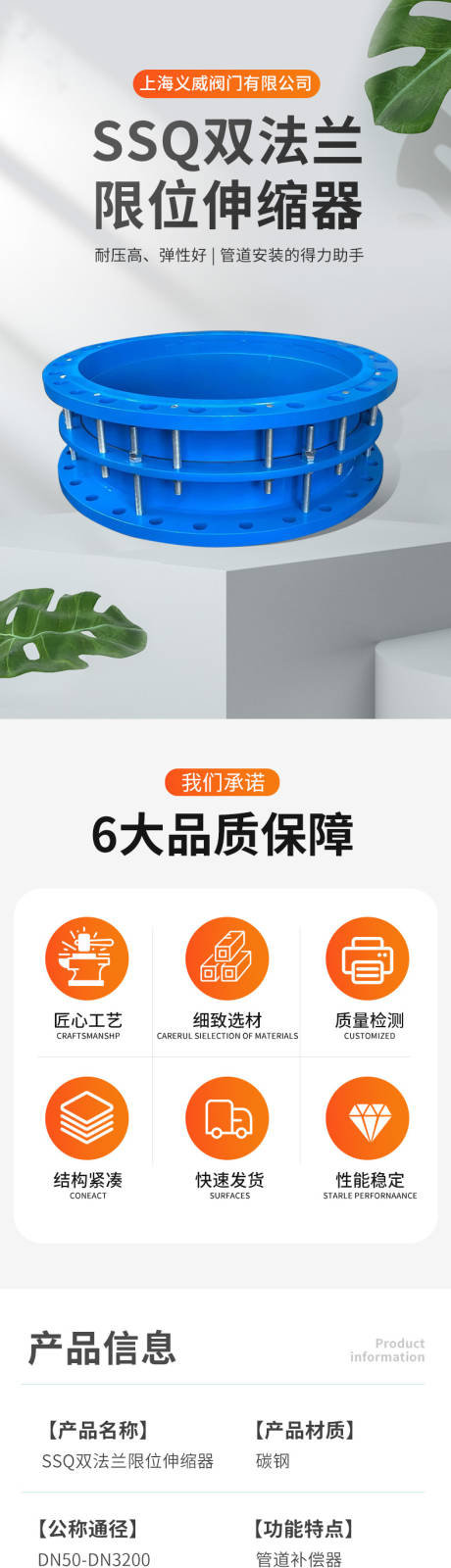 源文件下载【享设计】搜索编号：95520029558637285【伸缩器详情页】